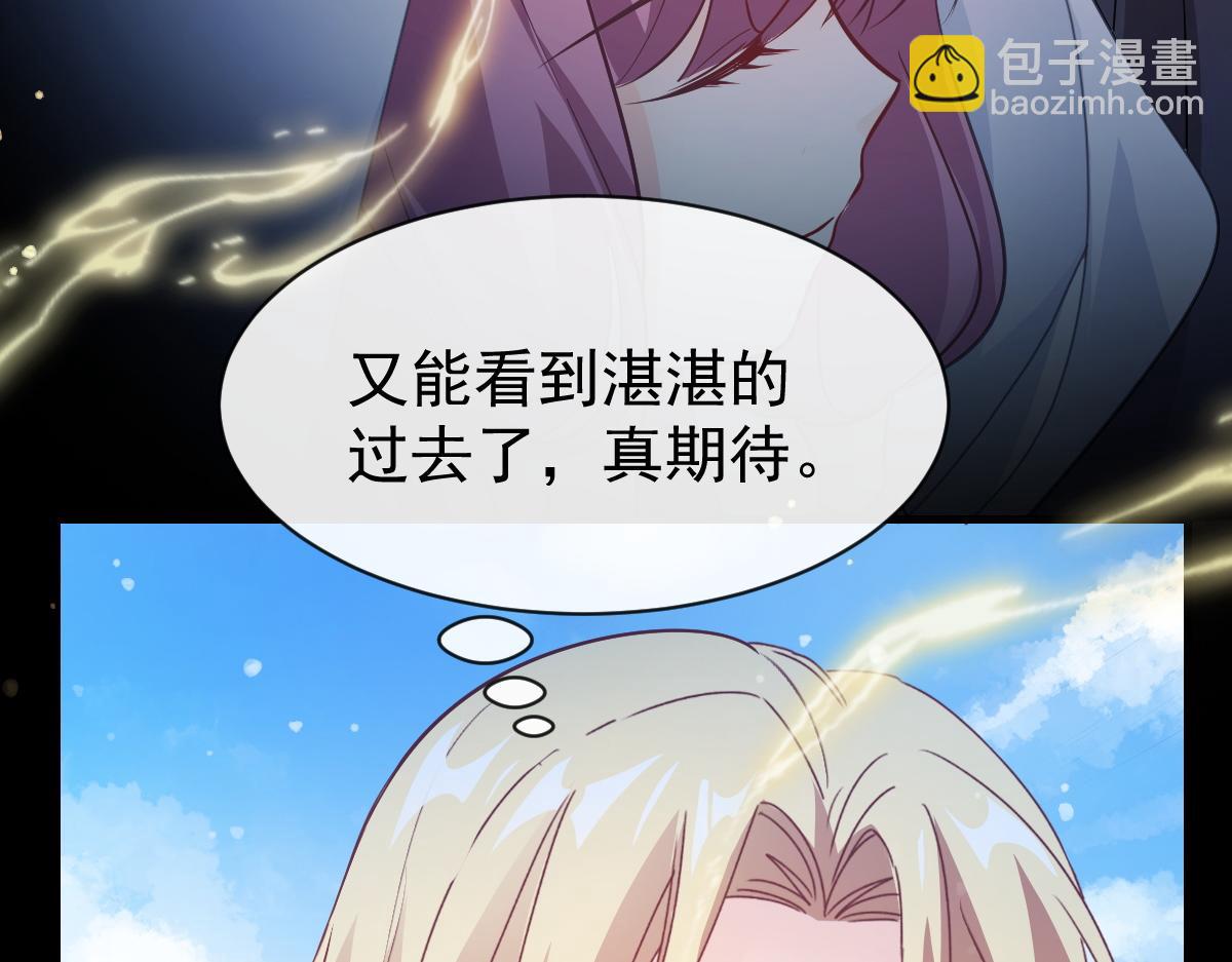 105 祁总裁的“情史”53