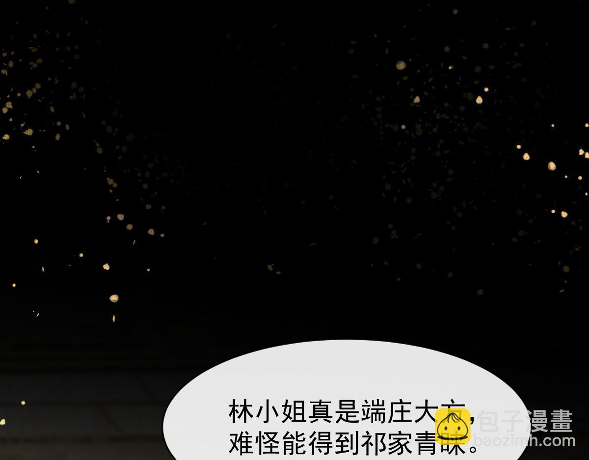 105 祁总裁的“情史”57