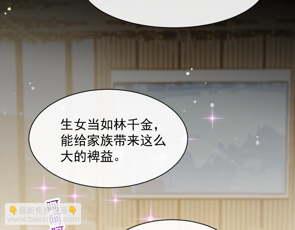 105 祁总裁的“情史”58