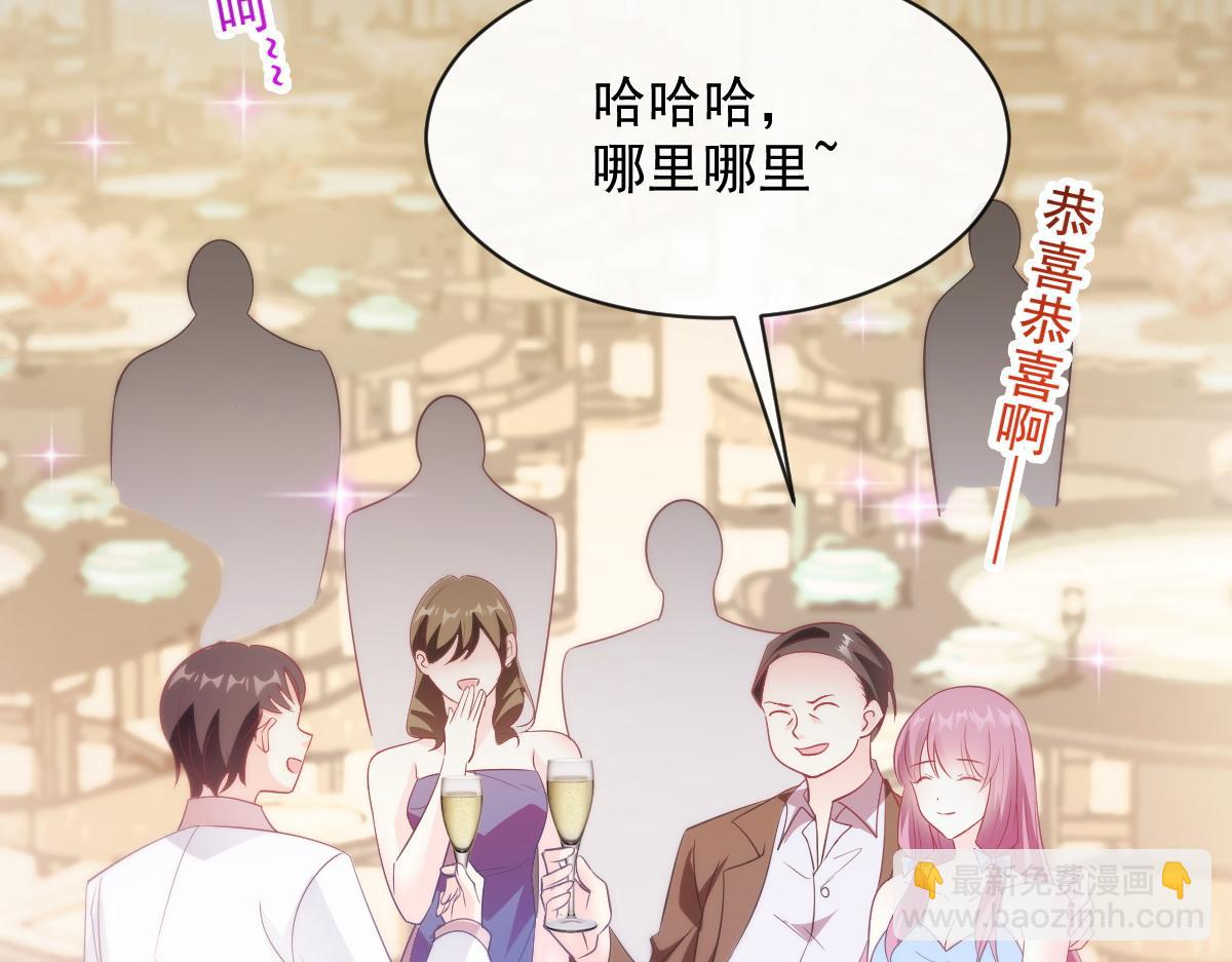 105 祁总裁的“情史”59