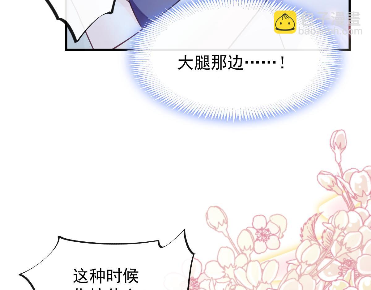 105 祁总裁的“情史”6
