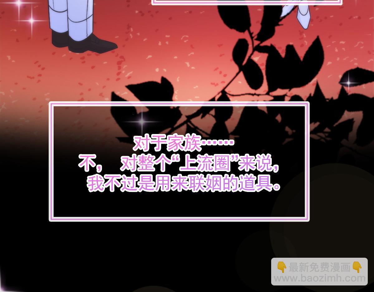 105 祁总裁的“情史”61