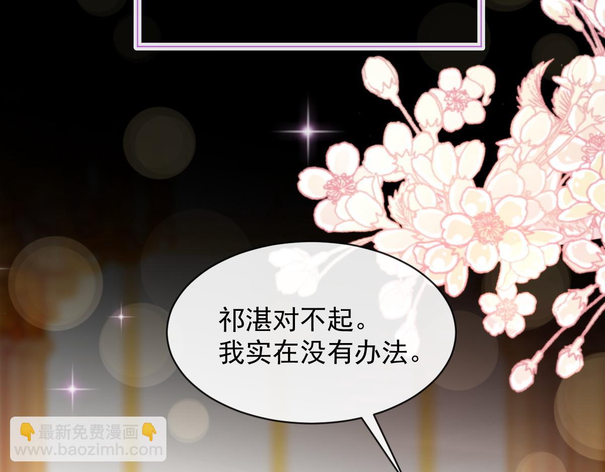 105 祁总裁的“情史”63