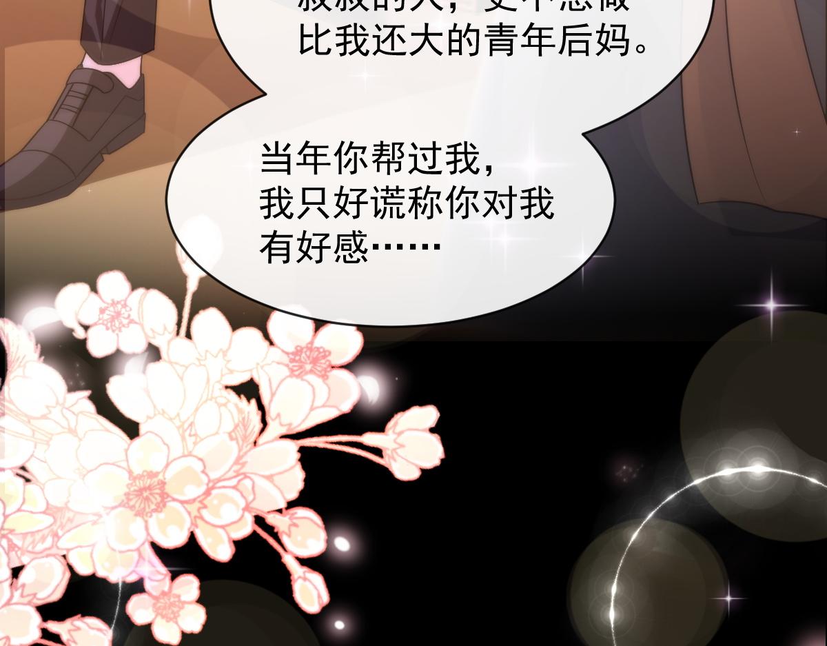 105 祁总裁的“情史”66