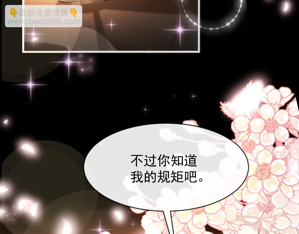 105 祁总裁的“情史”68