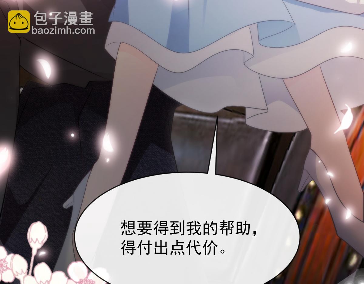 105 祁总裁的“情史”71
