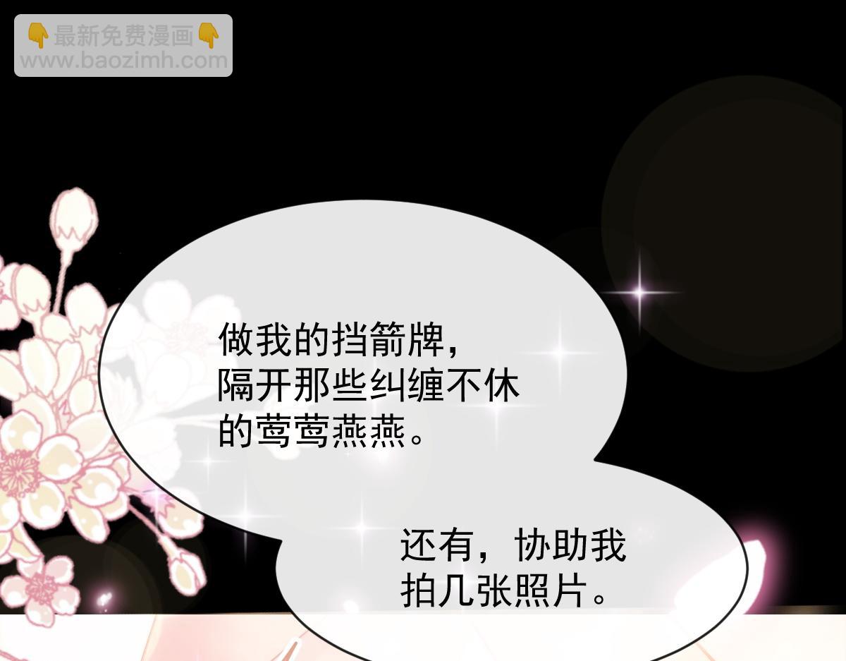 105 祁总裁的“情史”73