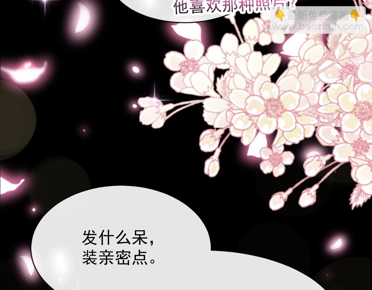 105 祁总裁的“情史”76