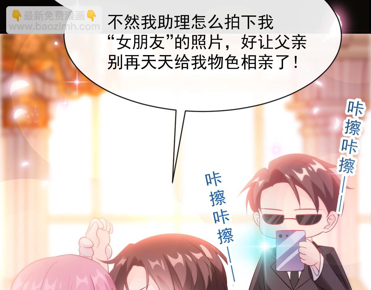 105 祁总裁的“情史”77