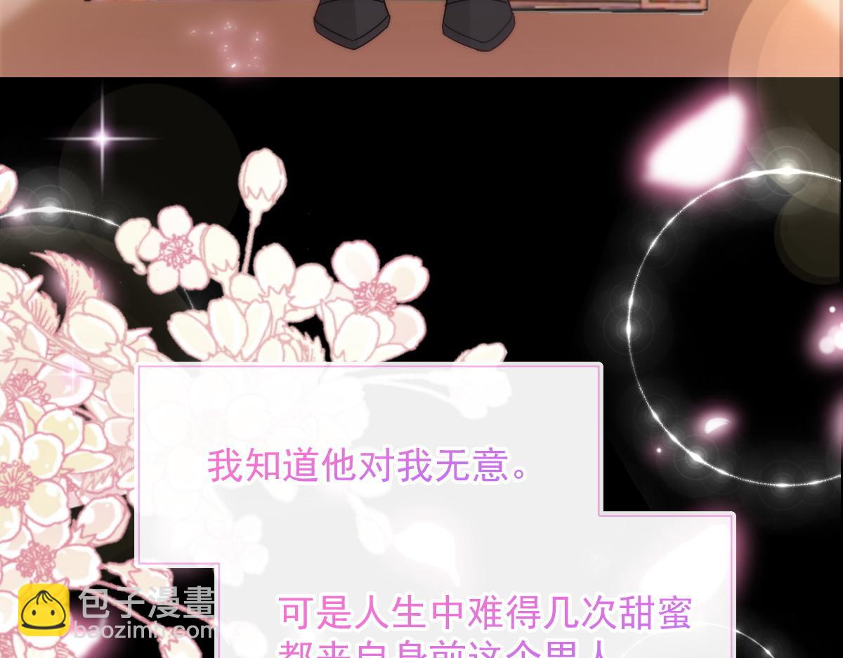 105 祁总裁的“情史”79