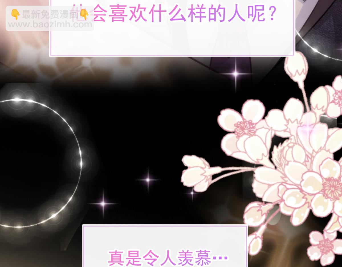105 祁总裁的“情史”82
