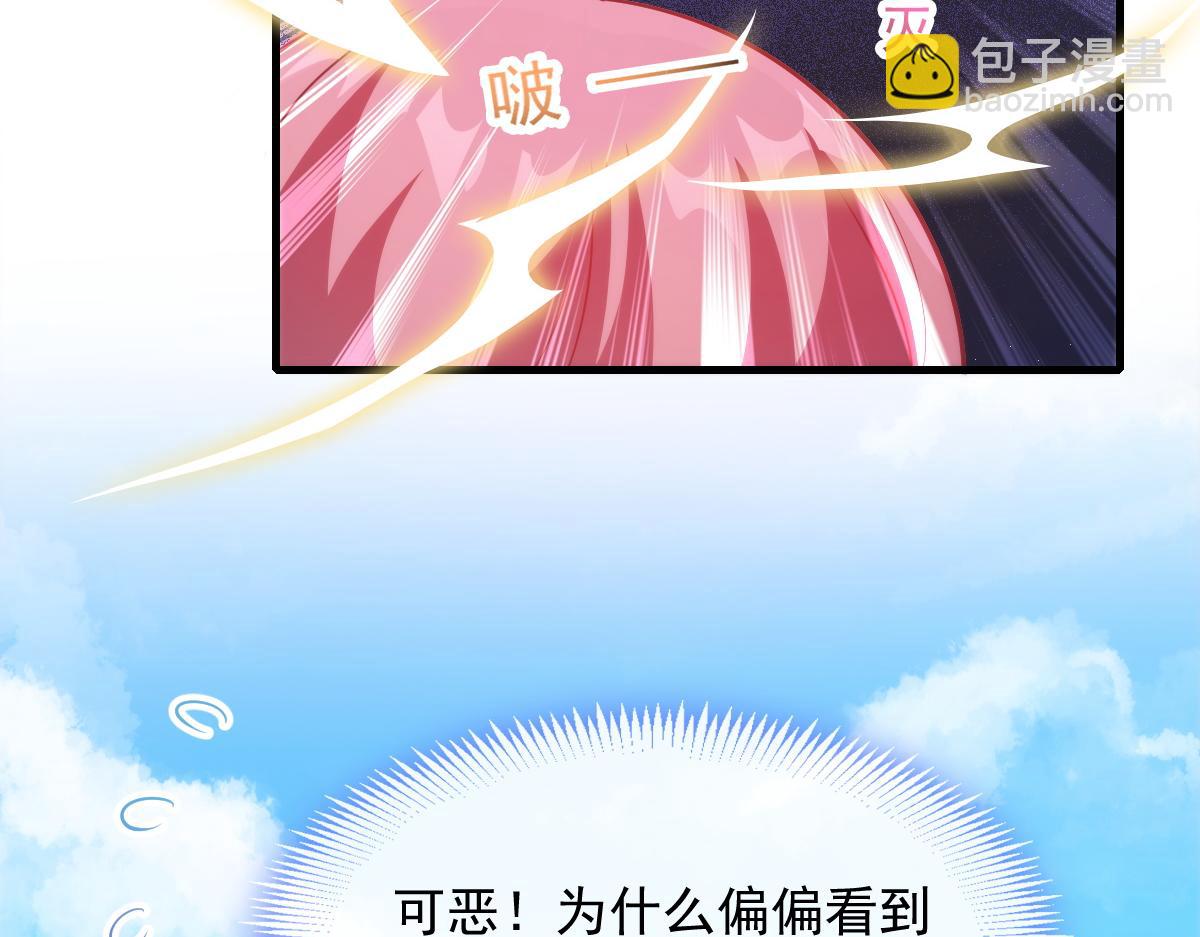 105 祁总裁的“情史”85
