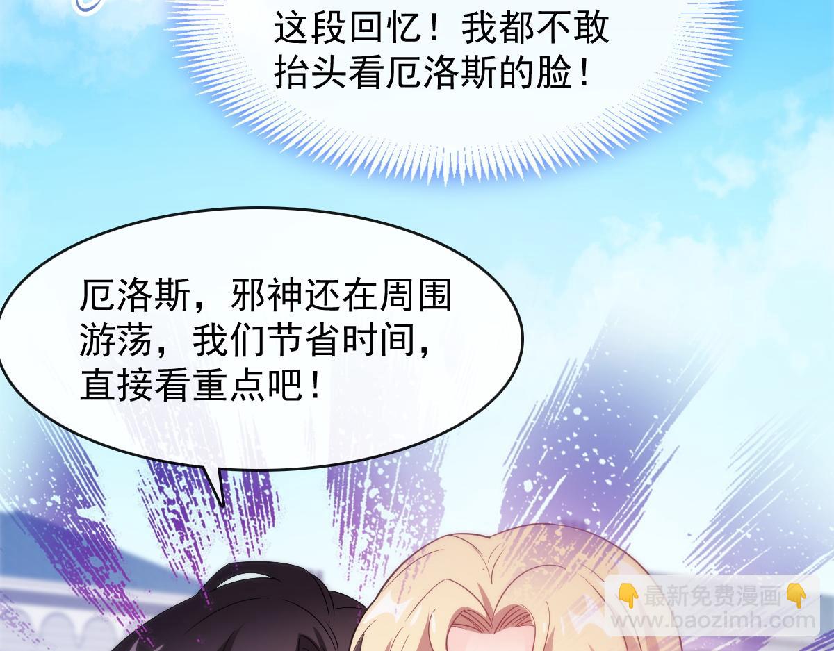 105 祁总裁的“情史”86