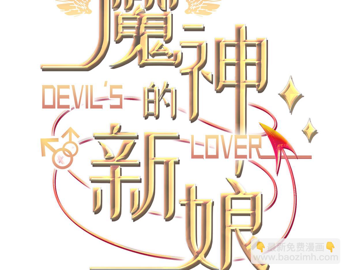 106 挑拨离间2