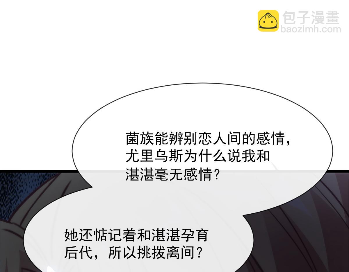 106 挑拨离间25