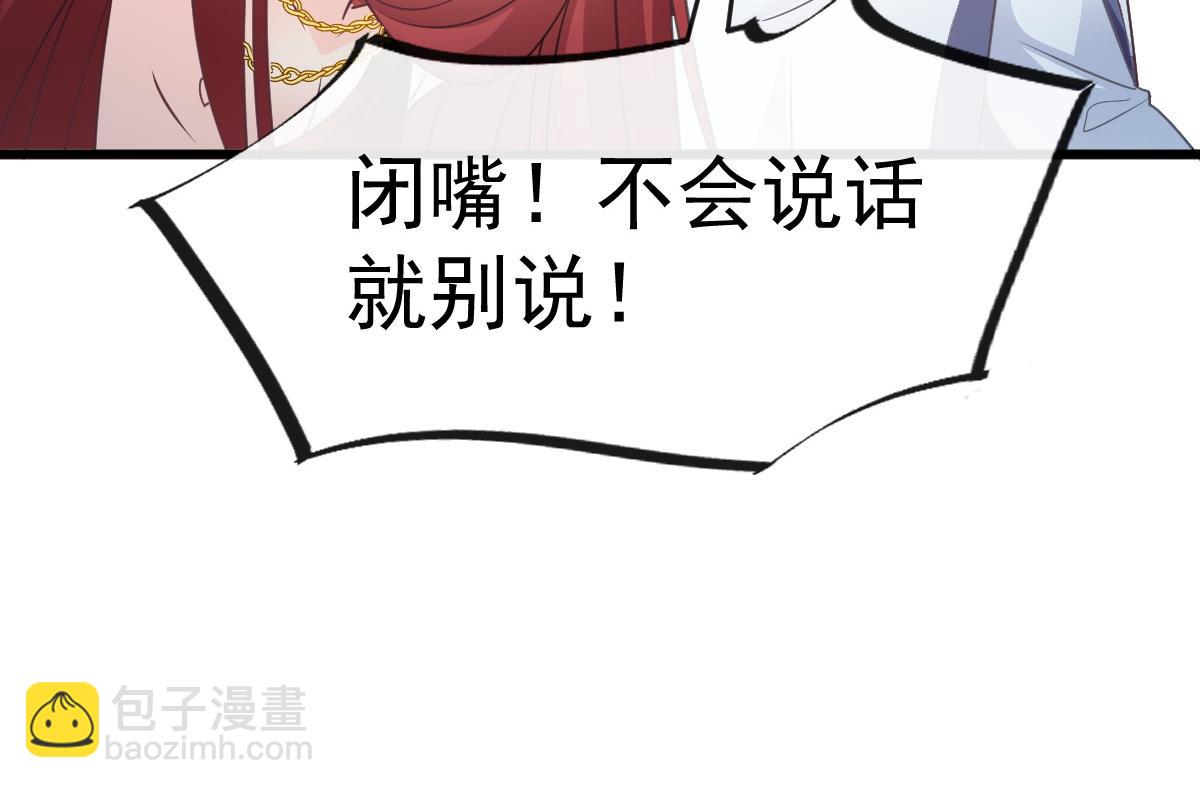 106 挑拨离间52