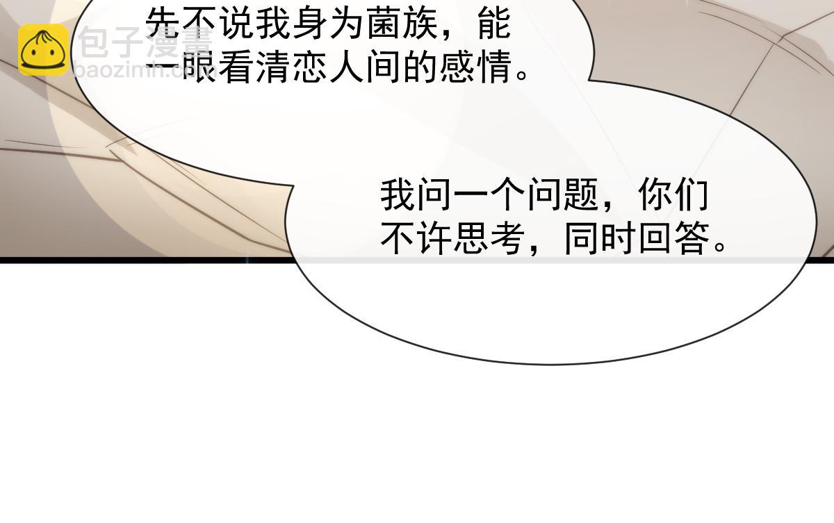 106 挑拨离间66