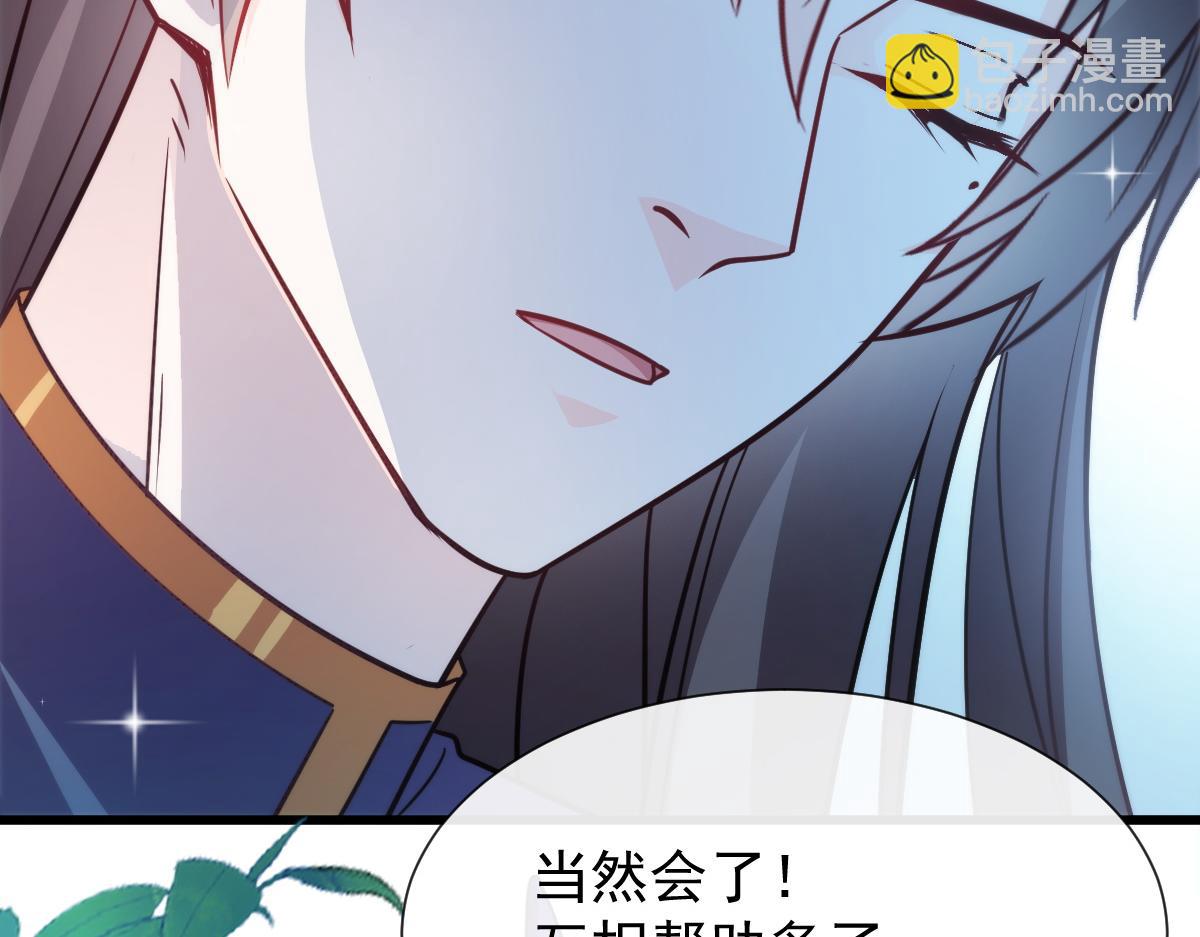 106 挑拨离间69