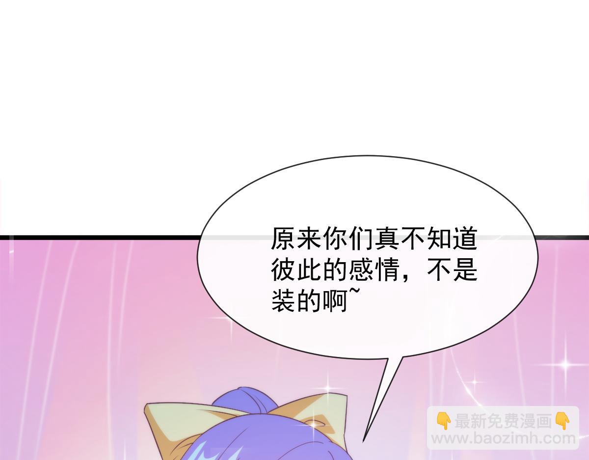 106 挑拨离间75