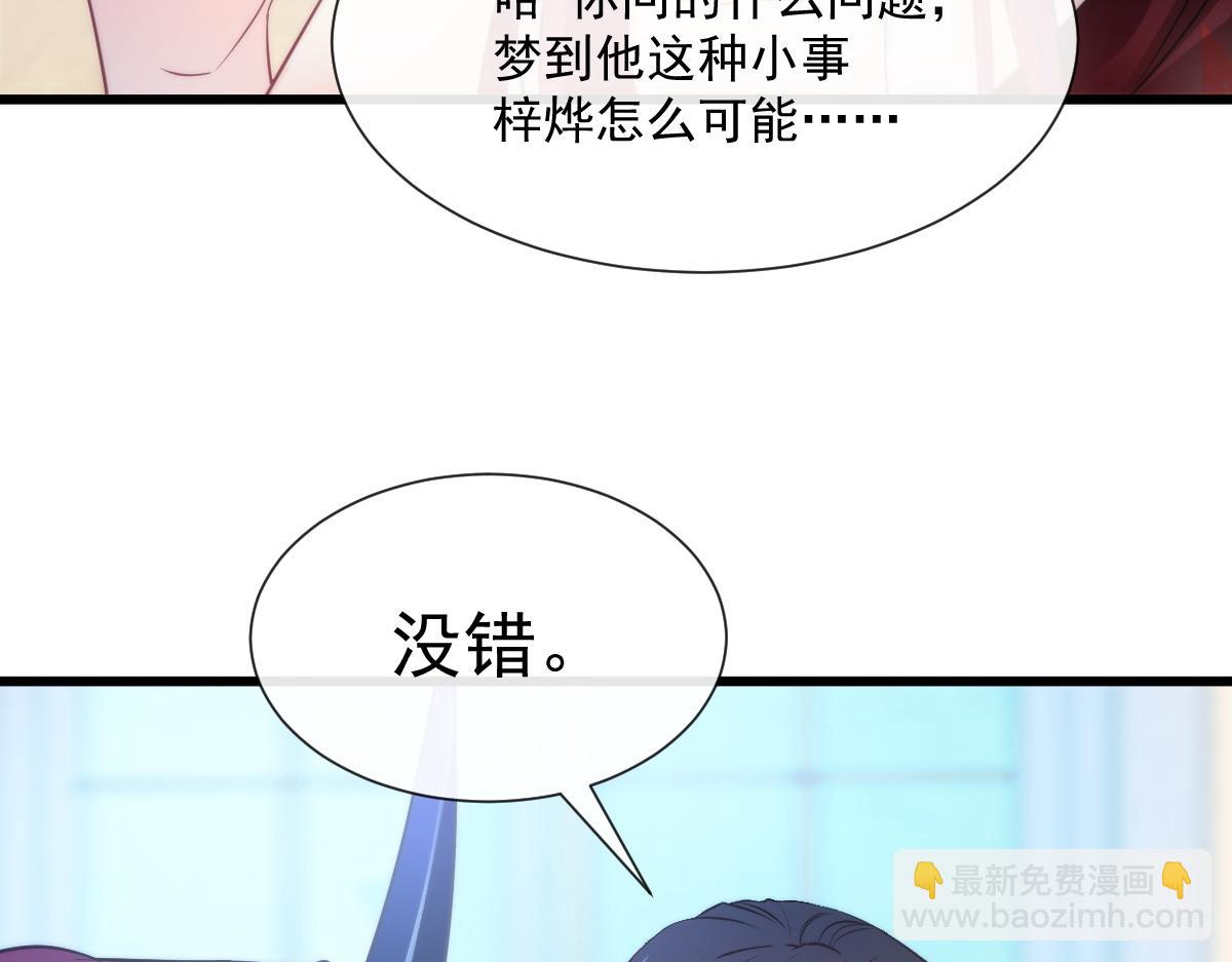 106 挑拨离间83