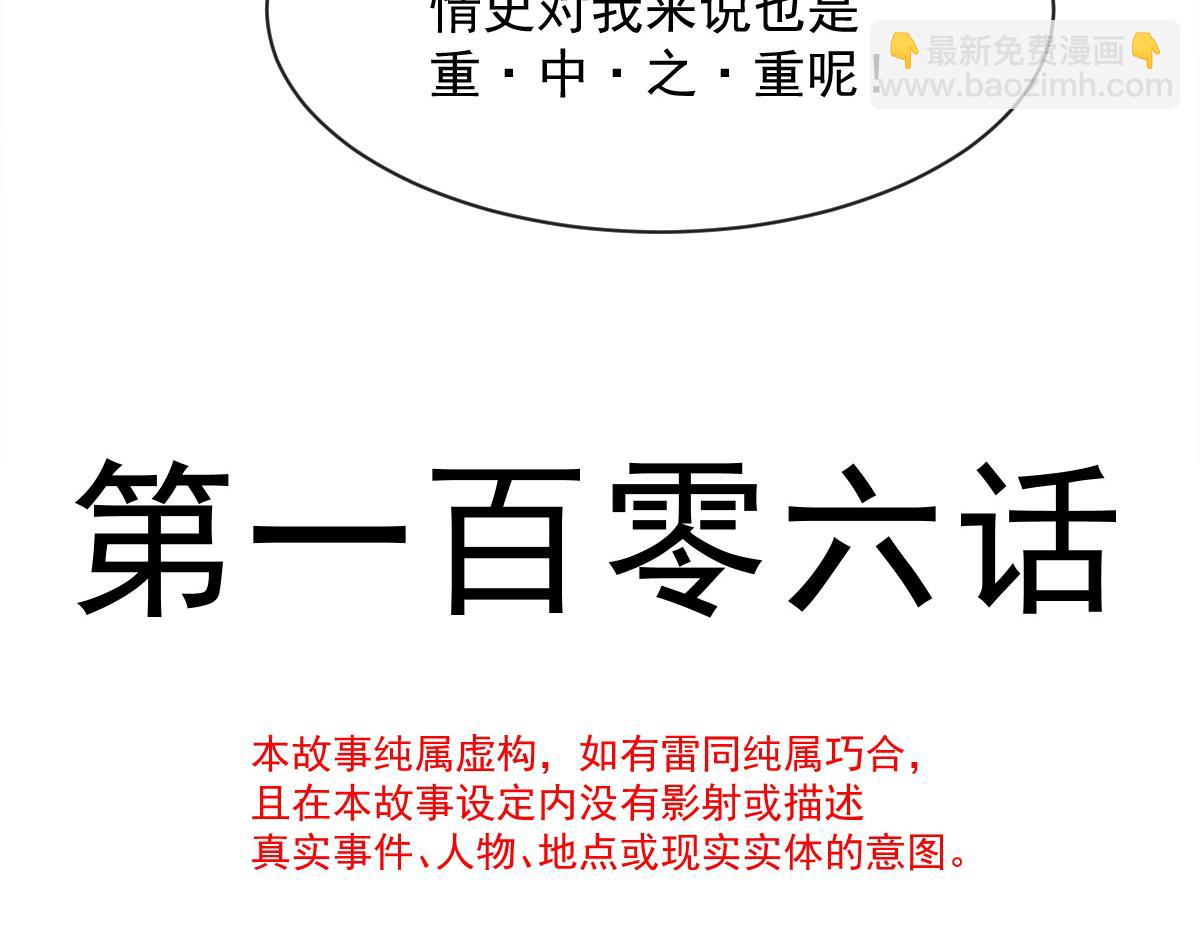 106 挑拨离间9
