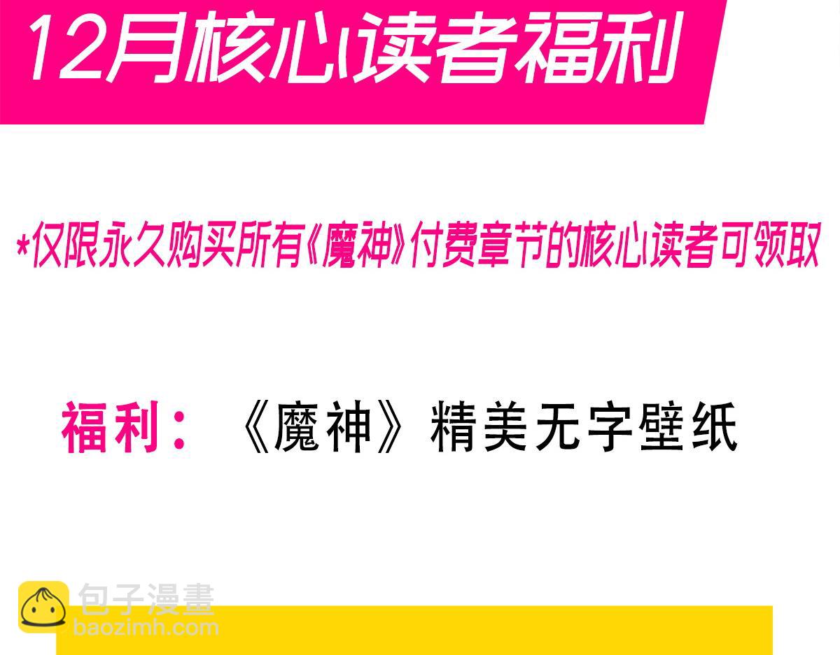106 挑拨离间91