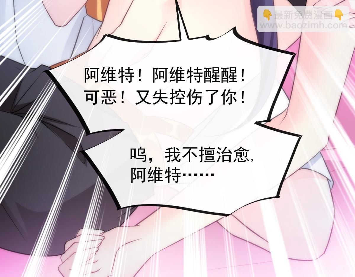 111 阿维特终于表白18