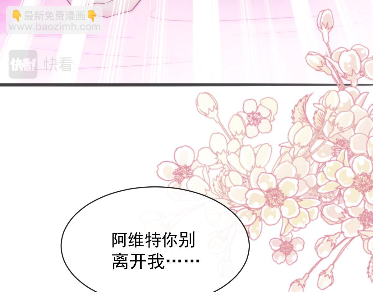 111 阿维特终于表白19
