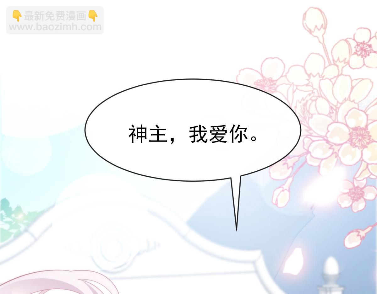 111 阿维特终于表白30