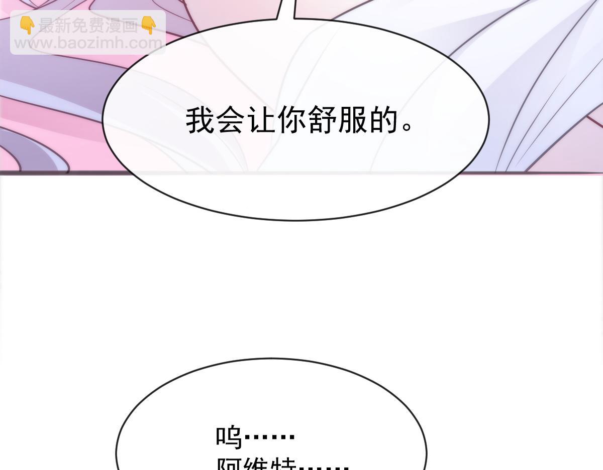 111 阿维特终于表白46
