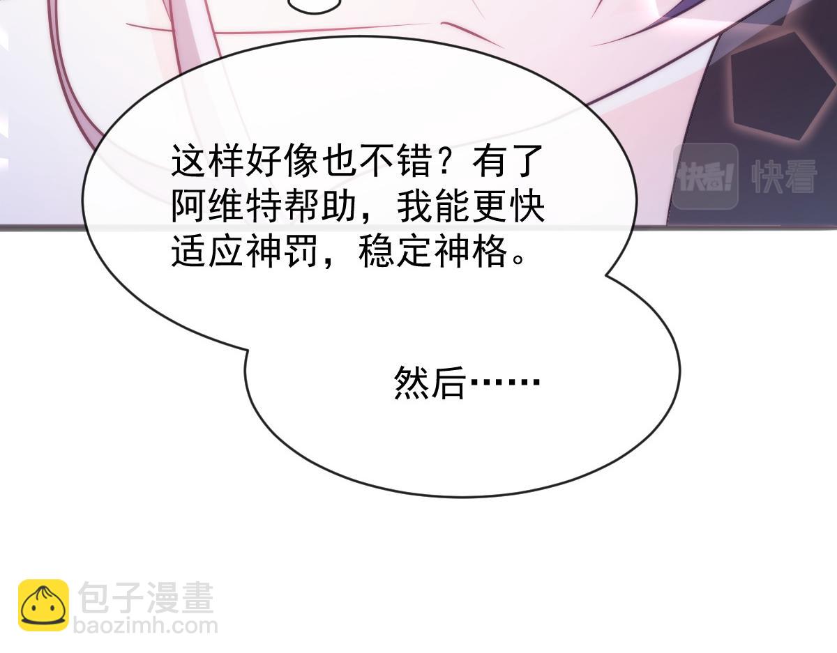 111 阿维特终于表白53
