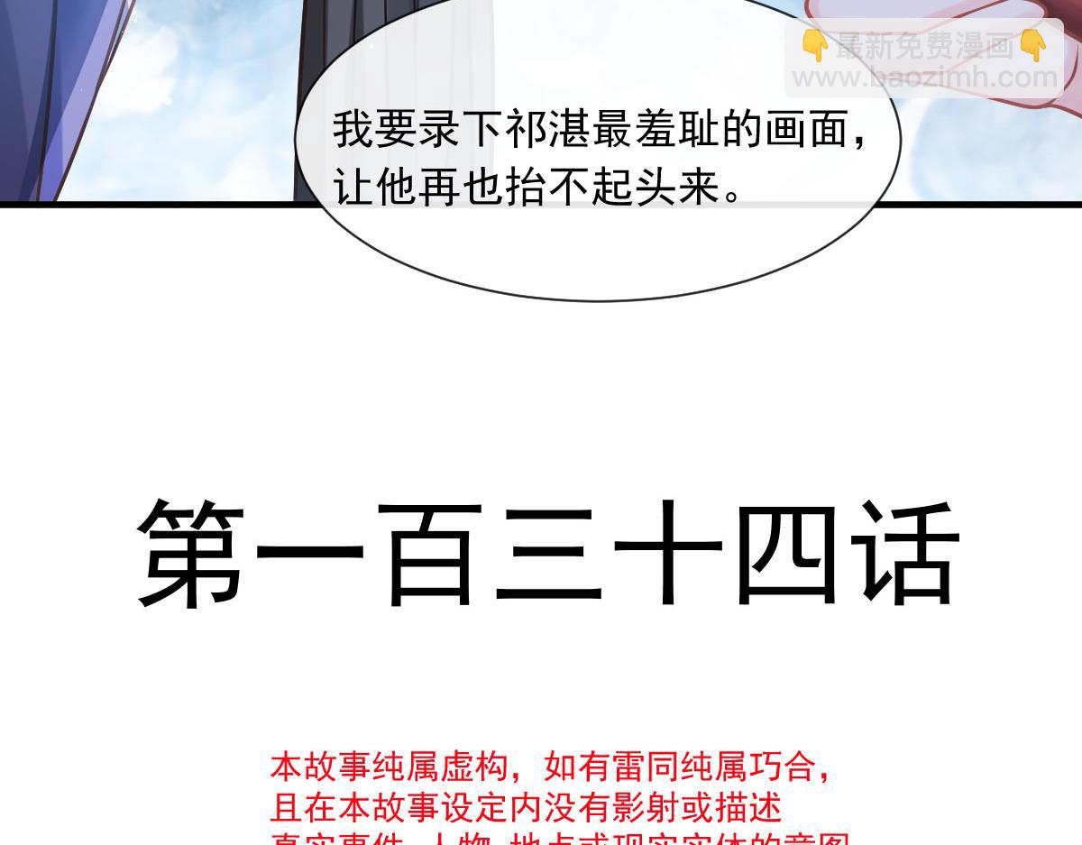 134 绑架6