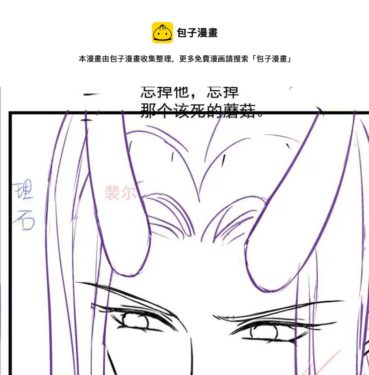 144 蘑菇追来了？108