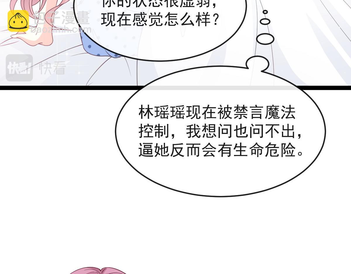 144 蘑菇追来了？18