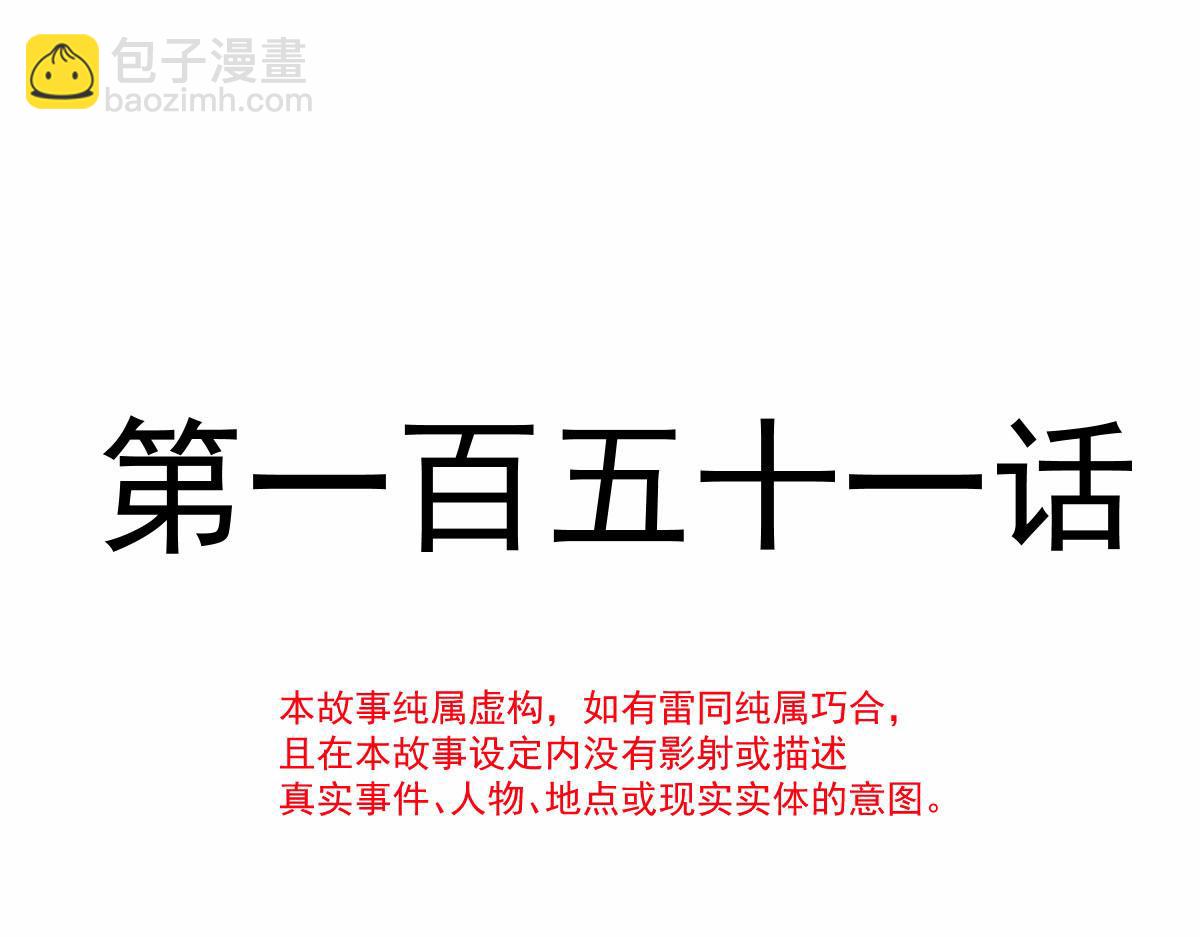 151 只要许愿，就能成真！11