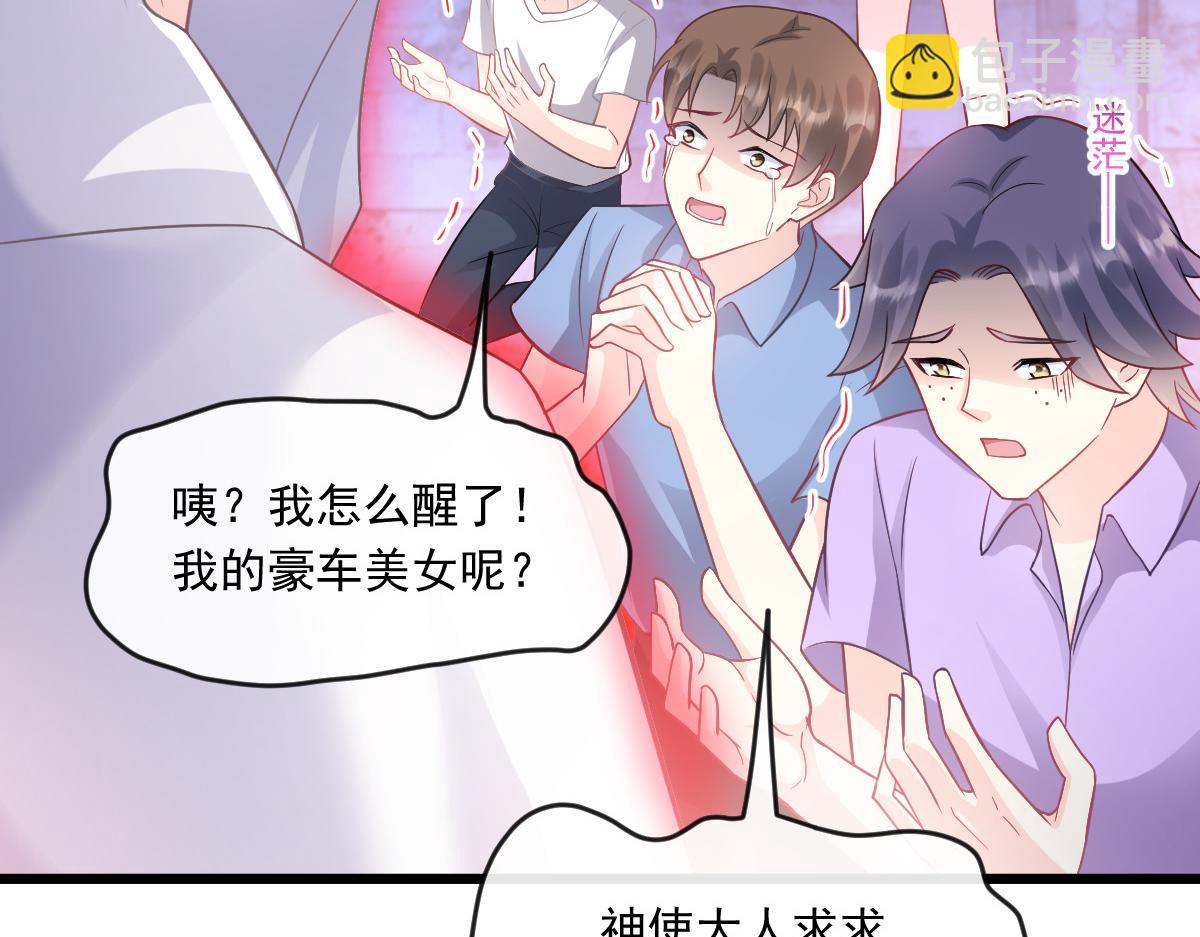 151 只要许愿，就能成真！82