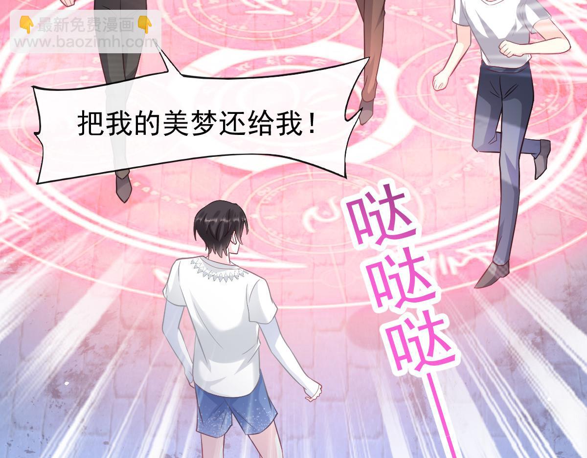 151 只要许愿，就能成真！88