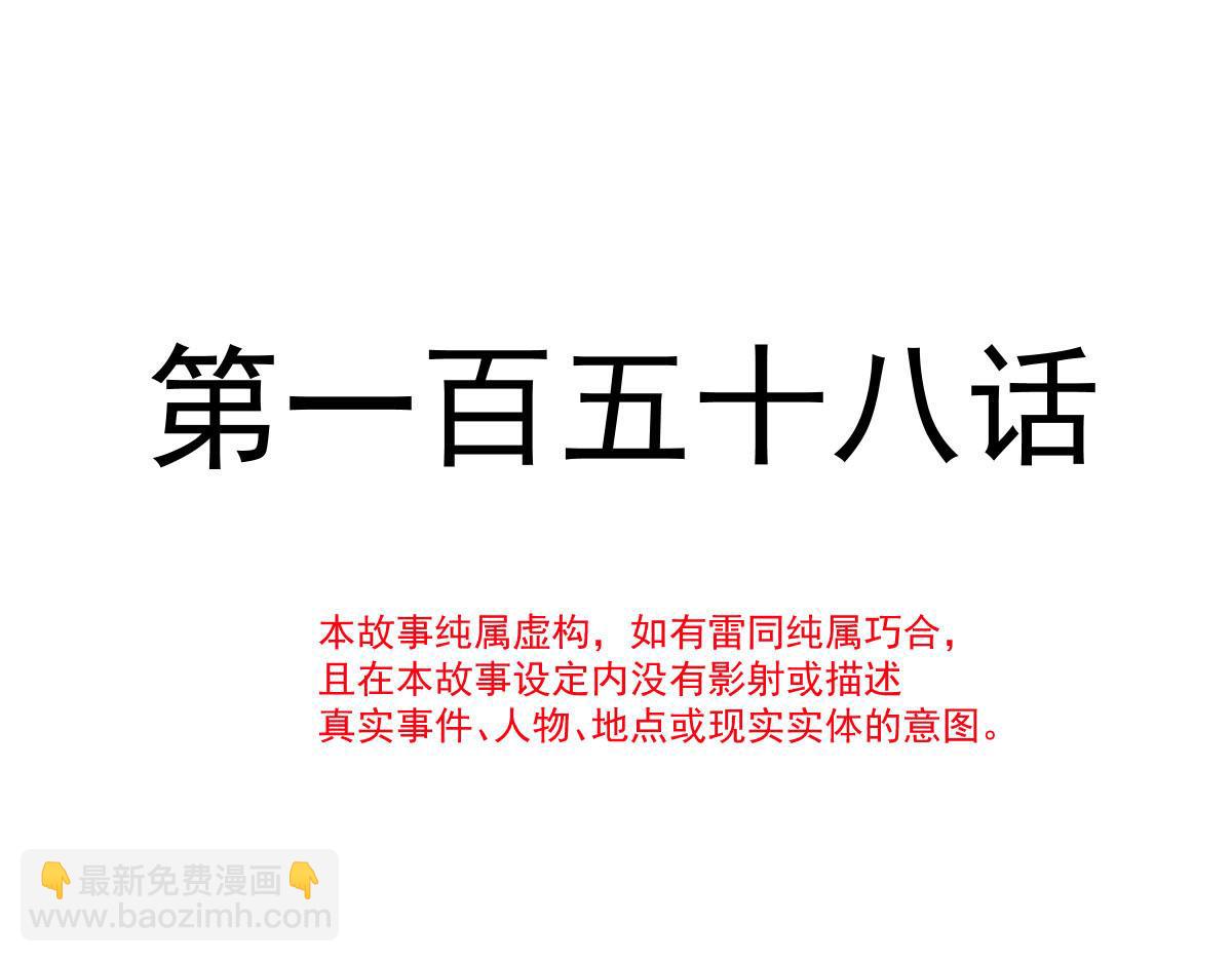 158 迟来的坦白10