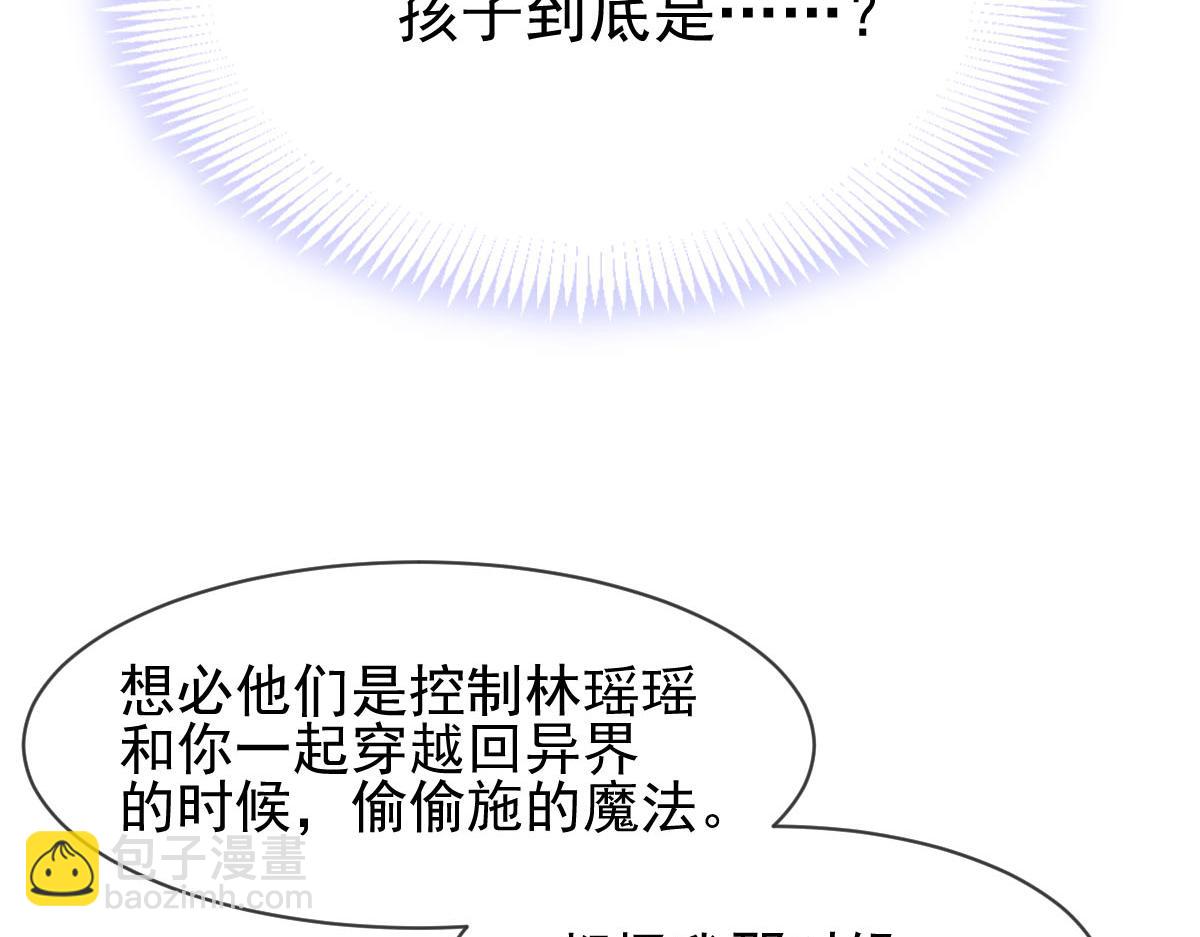 164 迷失的尤里乌斯20
