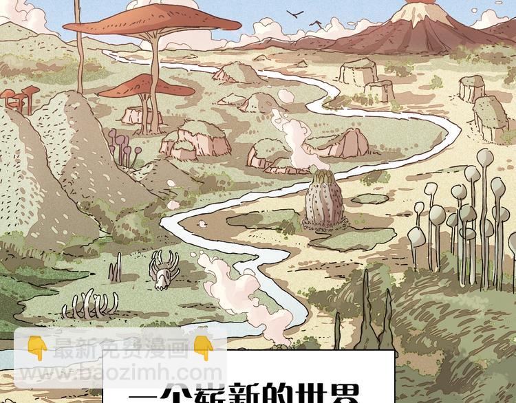 序章：新世界新秩序！24
