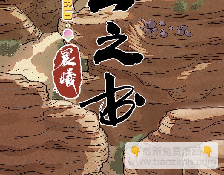 序章：新世界新秩序！27