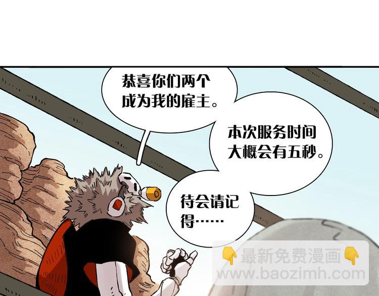 序章：新世界新秩序！30