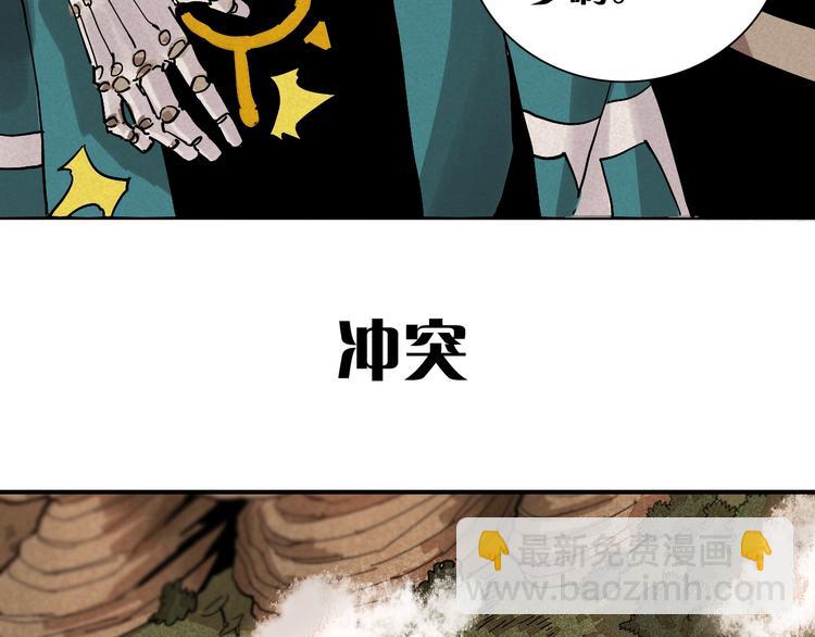 序章：新世界新秩序！50