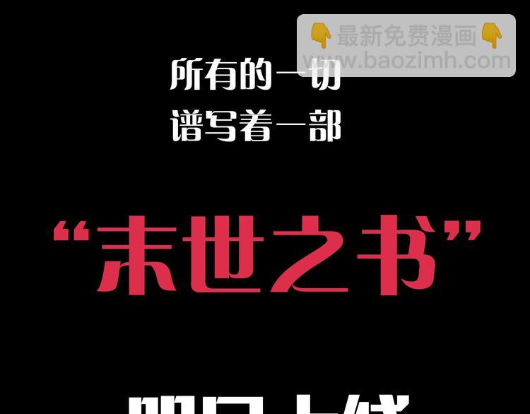 序章：新世界新秩序！57