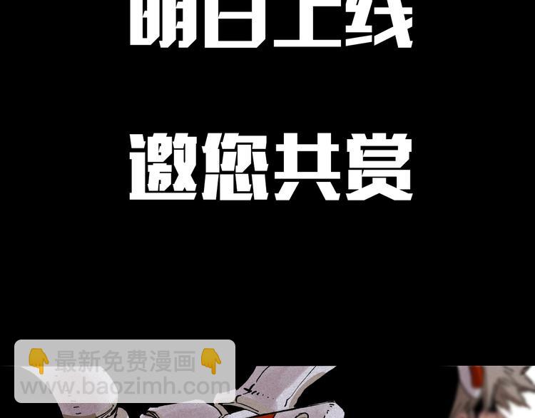 序章：新世界新秩序！58
