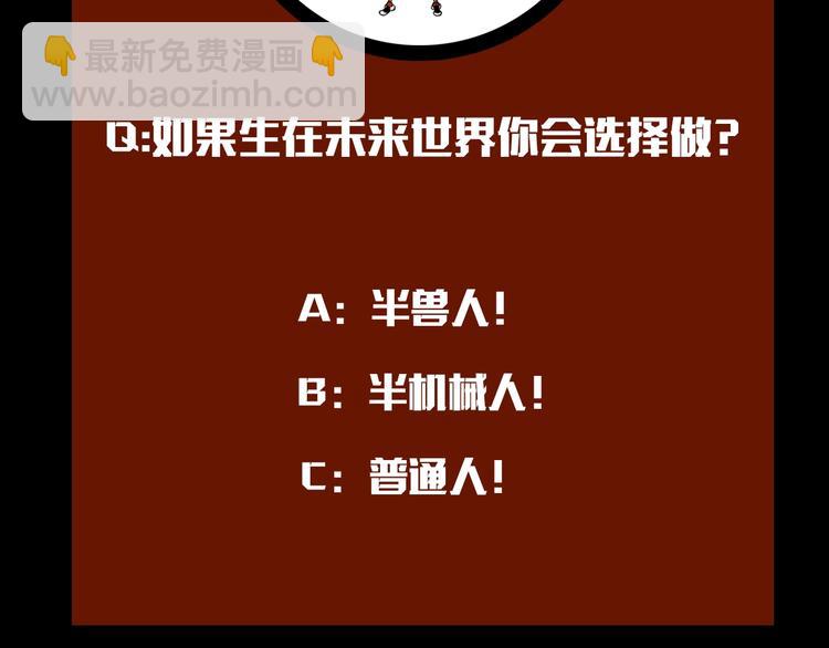 序章：新世界新秩序！69