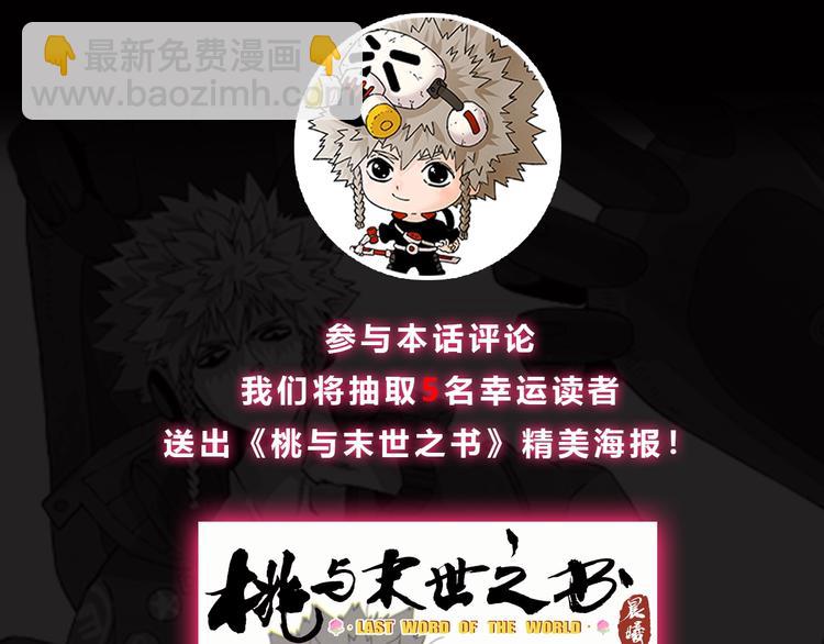 序章：新世界新秩序！71