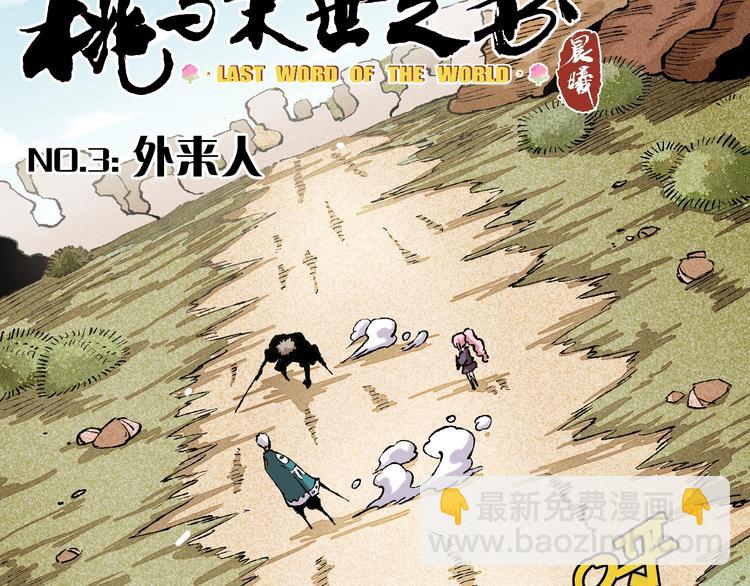 第3话 证明？41