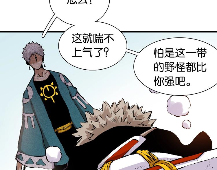 第3话 证明？43