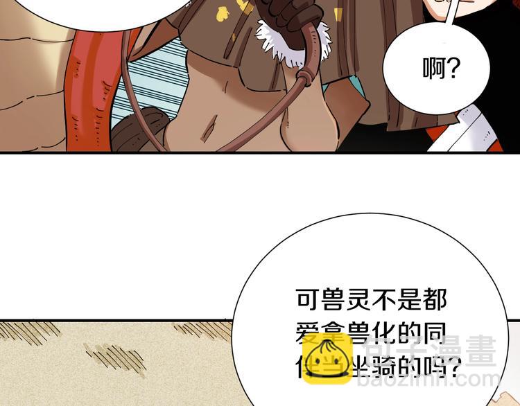 第28话 我来教你做反派！10